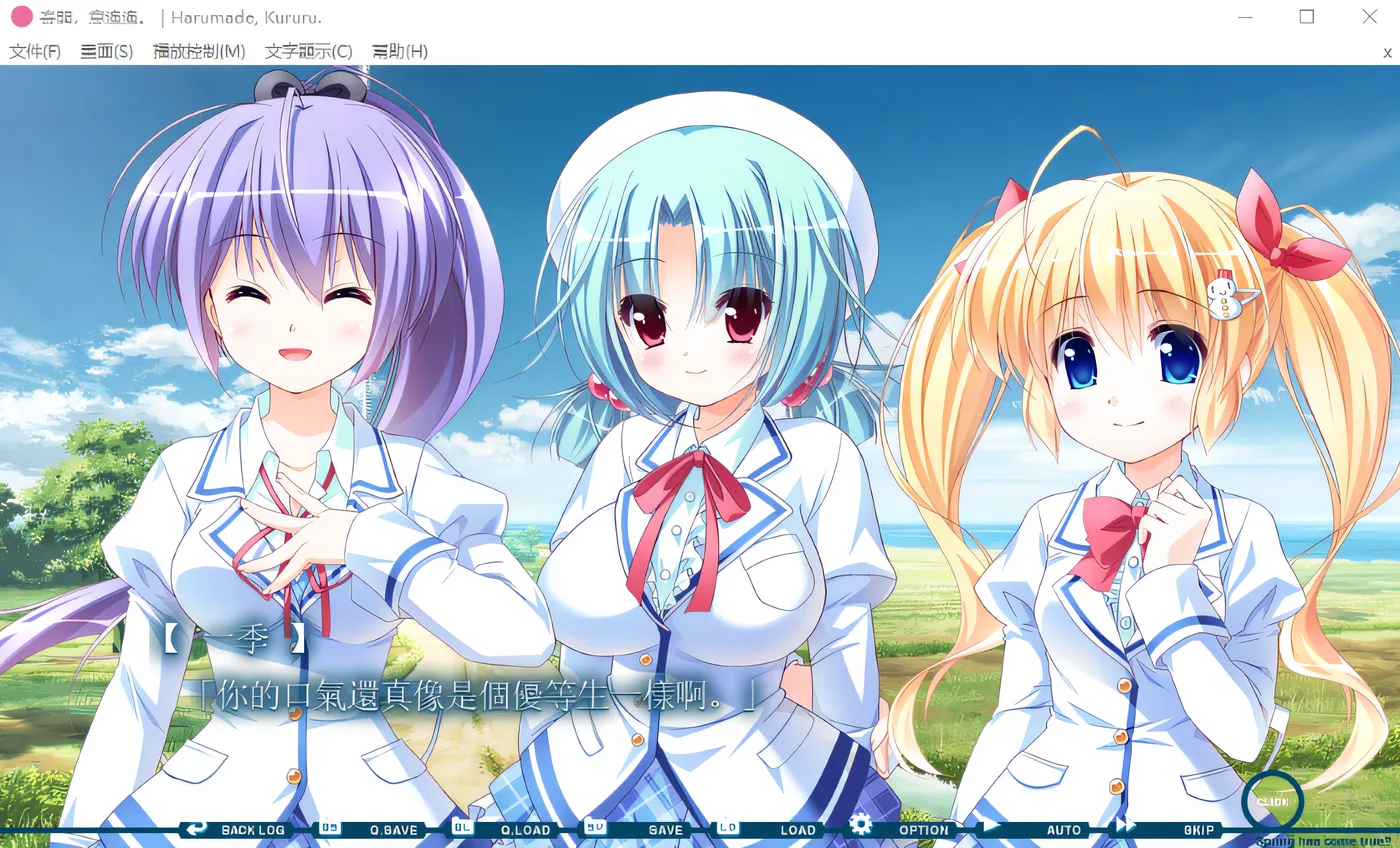 图片[3]-k622 春开，意遥遥harumade, kururu +特典 云翻汉化版 [新作/1.9G]-11