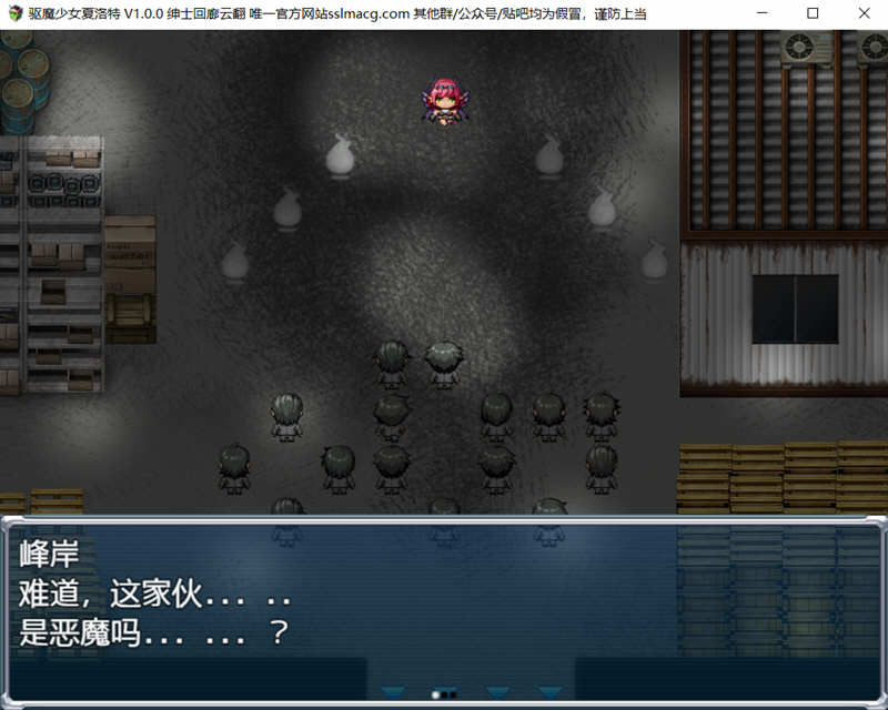 图片[6]-【RPG/汉化/全CV】驱魔少女夏洛特 精翻汉化完结版【2G/PC+安卓】-11