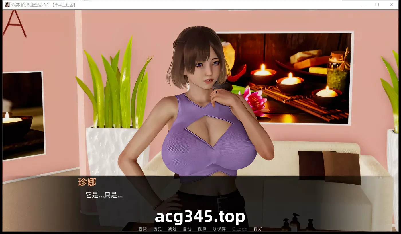 【欧美SLG/汉化/国风精品】帮她恢复职业生涯 V0.17 最新汉化版【PC+安卓/4G】-11