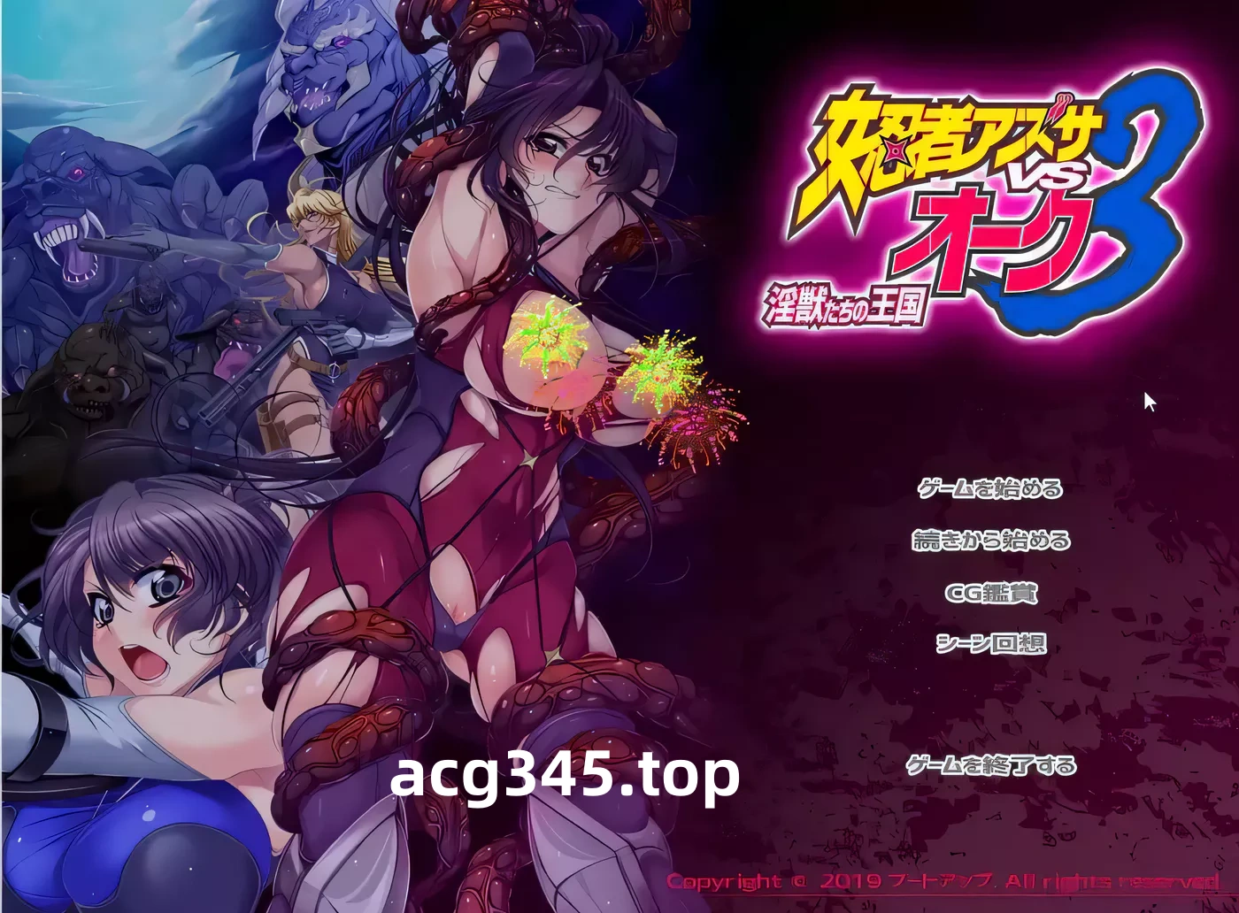 k305 女忍者阿兹莎VS兽人3：银兽们的王国！+全CG★阿黑颜[1.5G/拔作ADV]-11