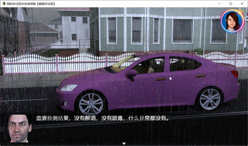 图片[3]-【欧美RPG/汉化/动态CG】我的失忆症女友 最终作弊完结版附DLC版+存档攻略 【PC+安卓/8G】-11