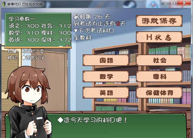 图片[5]-k227 家事代行:代做家务的姐姐真的提高我的成绩吗？精翻汉化版 安卓版 800M-11