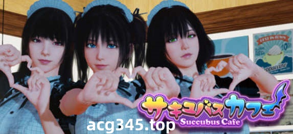 【神作SLG/官中】魅魔咖啡厅 Ver1.1.5  – Succubus Cafe STEAM官方中文步兵版【更新/8G】-11