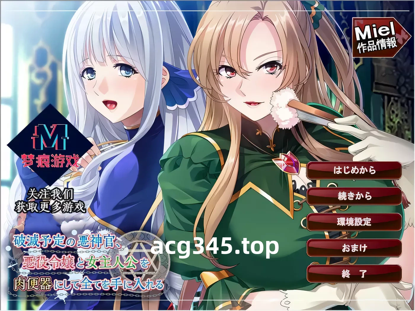 k266 注定灭亡的恶神官：将反派名媛和女主全RBQ 云汉化版[附CG] 650M-11