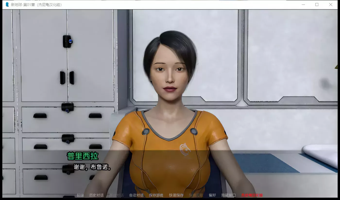 图片[3]-【欧美SLG/汉化/动态CG】新家园0.9 精翻汉化版 【PC+安卓/1.5G/新汉化】-11