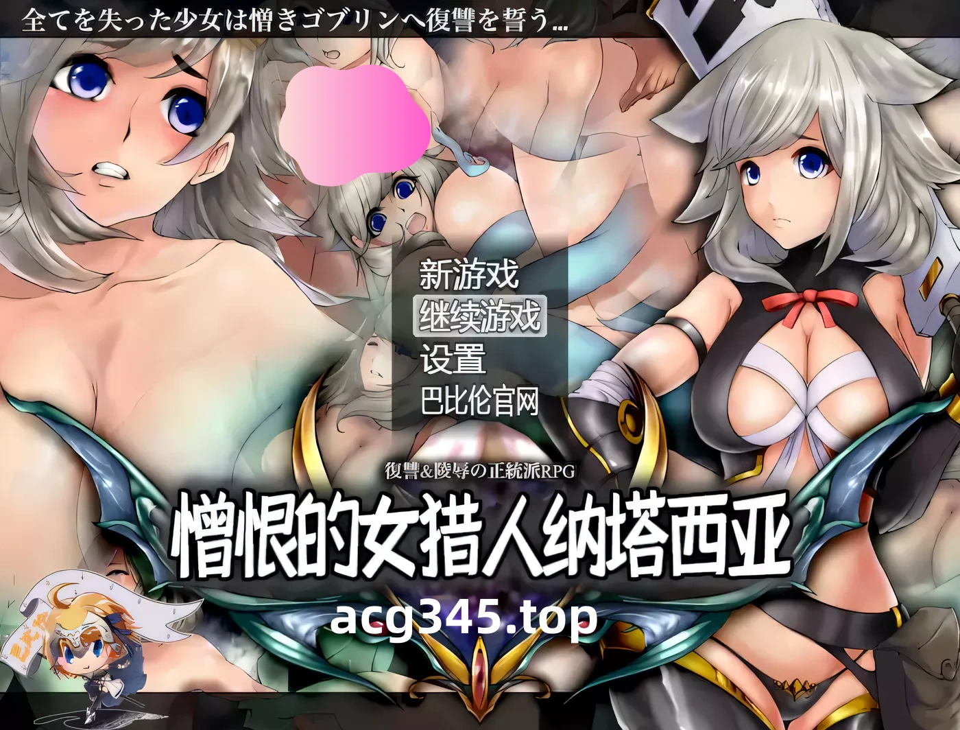 k265 憎恨的女猎人纳塔西亚 V1.00 精翻汉化版 PC＋安卓 1.9G-11