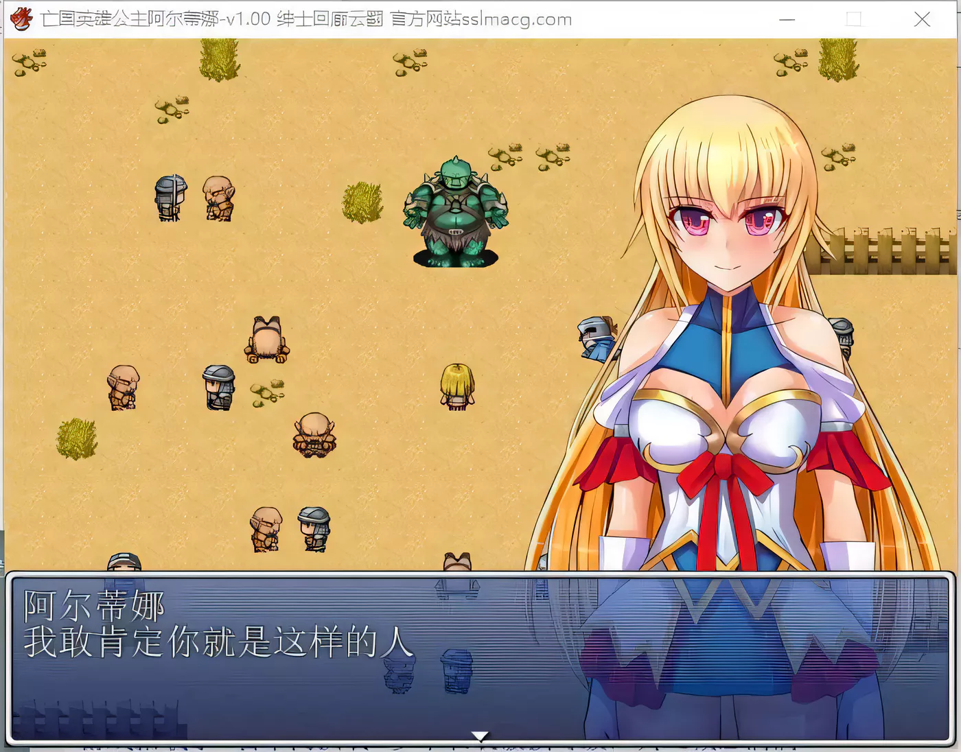 图片[2]-k235 亡国的英雄姬阿尔蒂娜-齿之印 Ver1.00 云汉化版 700M-11