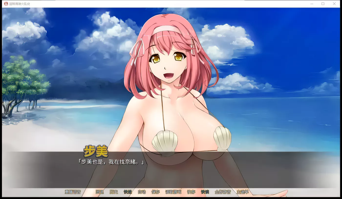 图片[3]-【拔作ADV/中文】银贱海滩大乱交 STEAM官方中文版+全CG存档【PC+安卓/新作/大后宫/2G】-11