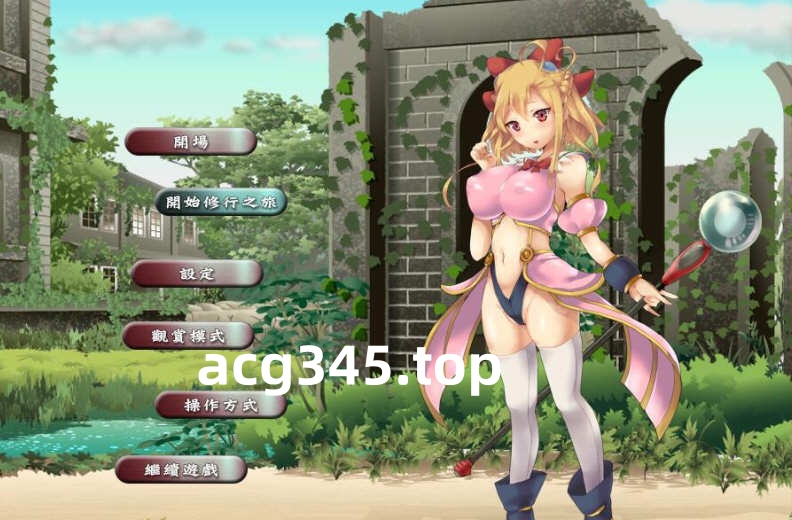 【ACT/中文/全动态】魔法之谷的艾姆莉丝V3 DL官方中文版+全回想【全CV/400M】-11