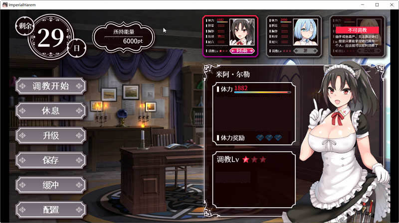 图片[5]-【互动SLG/官中】帝国后宫v1.20 DL 官方中文步兵版インペリ[附全回想]【2.3G/更新】-11