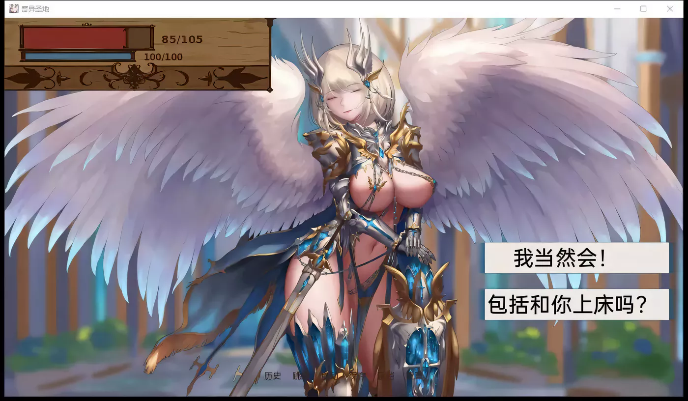 图片[3]-k986 奇异的圣地~圣屌降临Ver0.40 AI汉化版 [更新/3.8G] [PC+安卓]-11