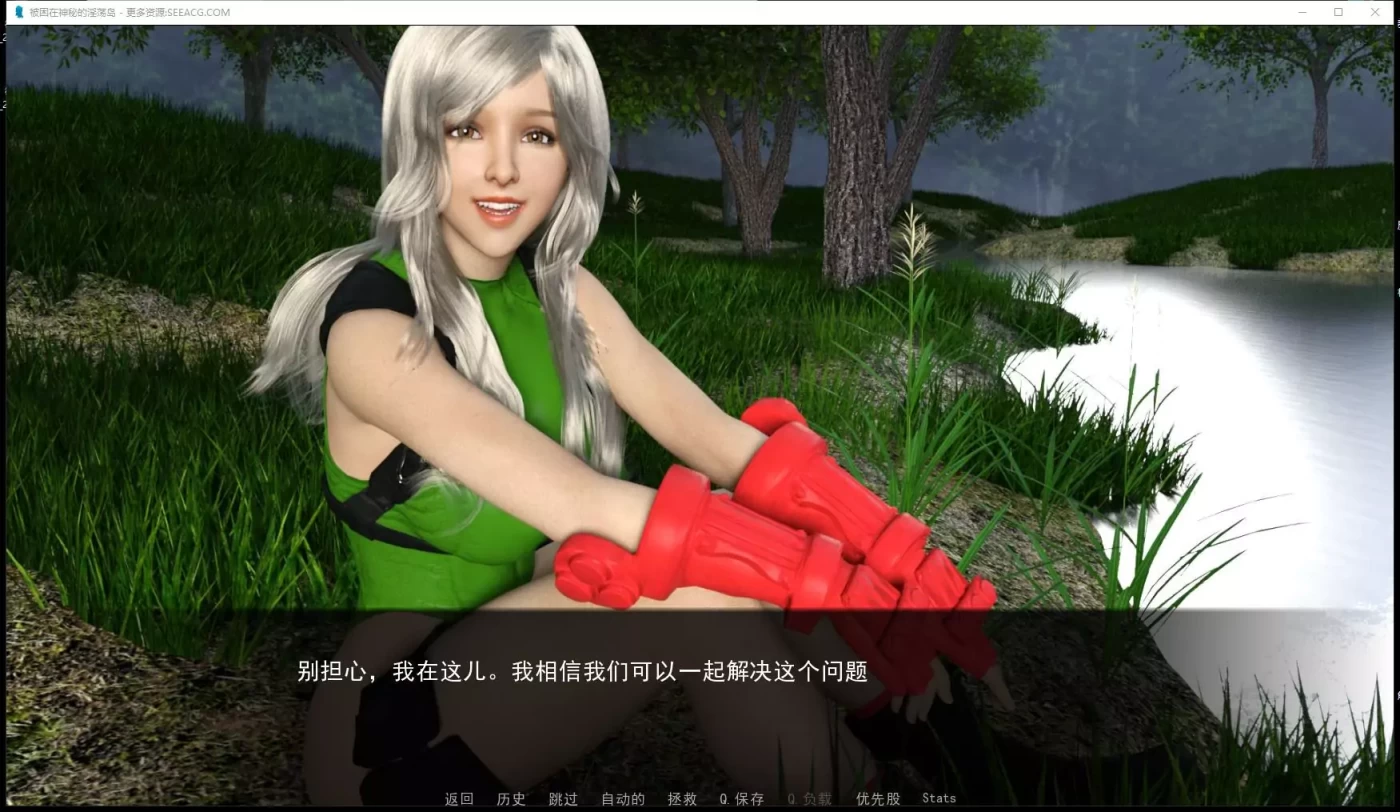 图片[2]-【欧美SLG/汉化/动态】被困在神秘的淫荡岛上 V0.5.3 最新汉化版【PC+安卓/2G】-11