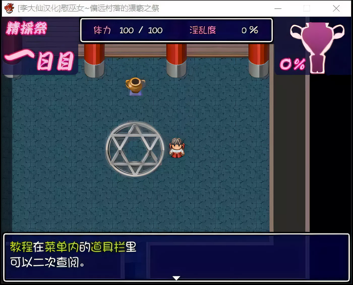 图片[3]-【RPG/汉化/动态CG/CV】慰巫女之偏远村落恶之祭 V1.0 精翻汉化版【520M】-11