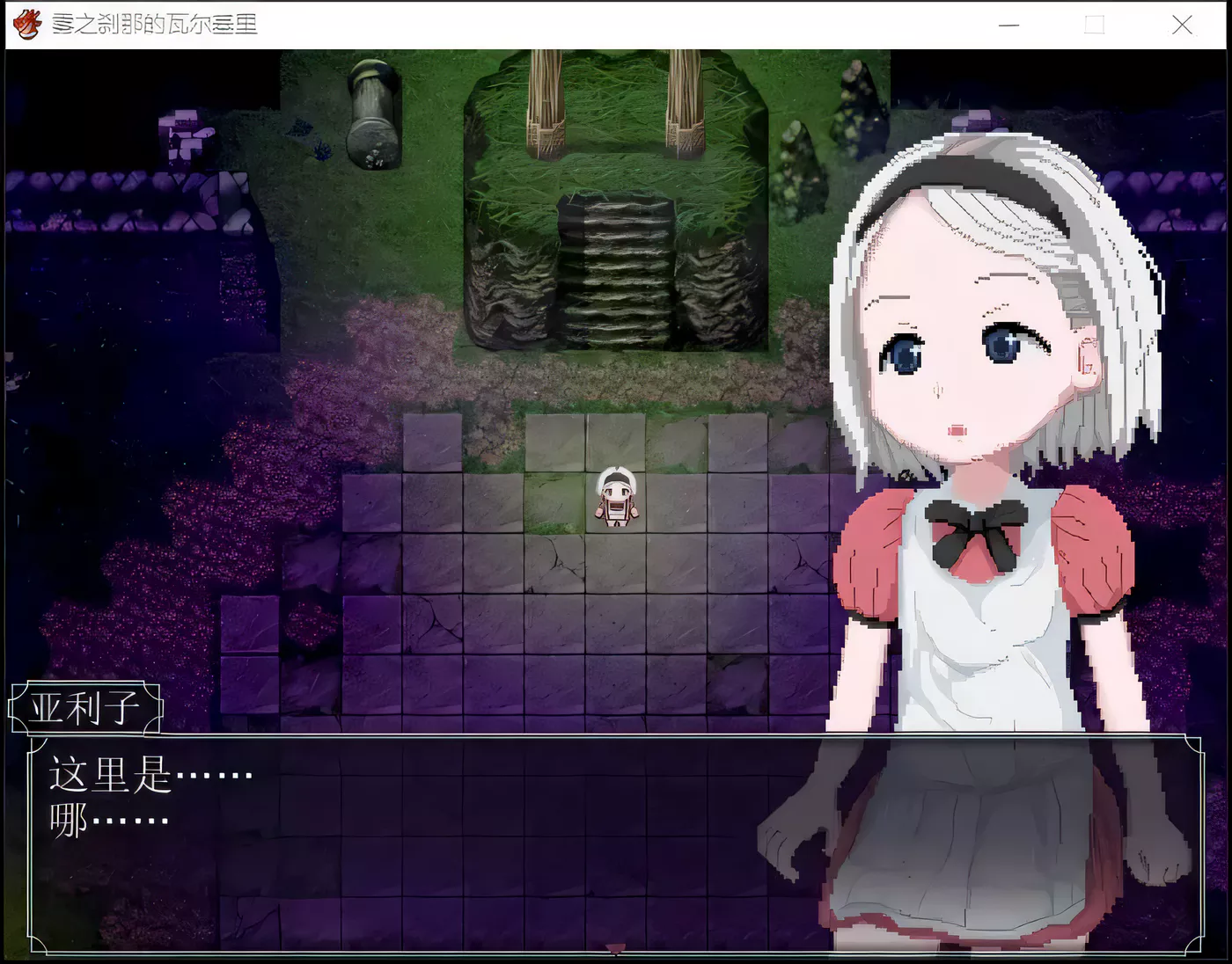 图片[3]-k272 雾之刹那的瓦尔基里 精翻汉化版[400M/ARPG/汉化]-11