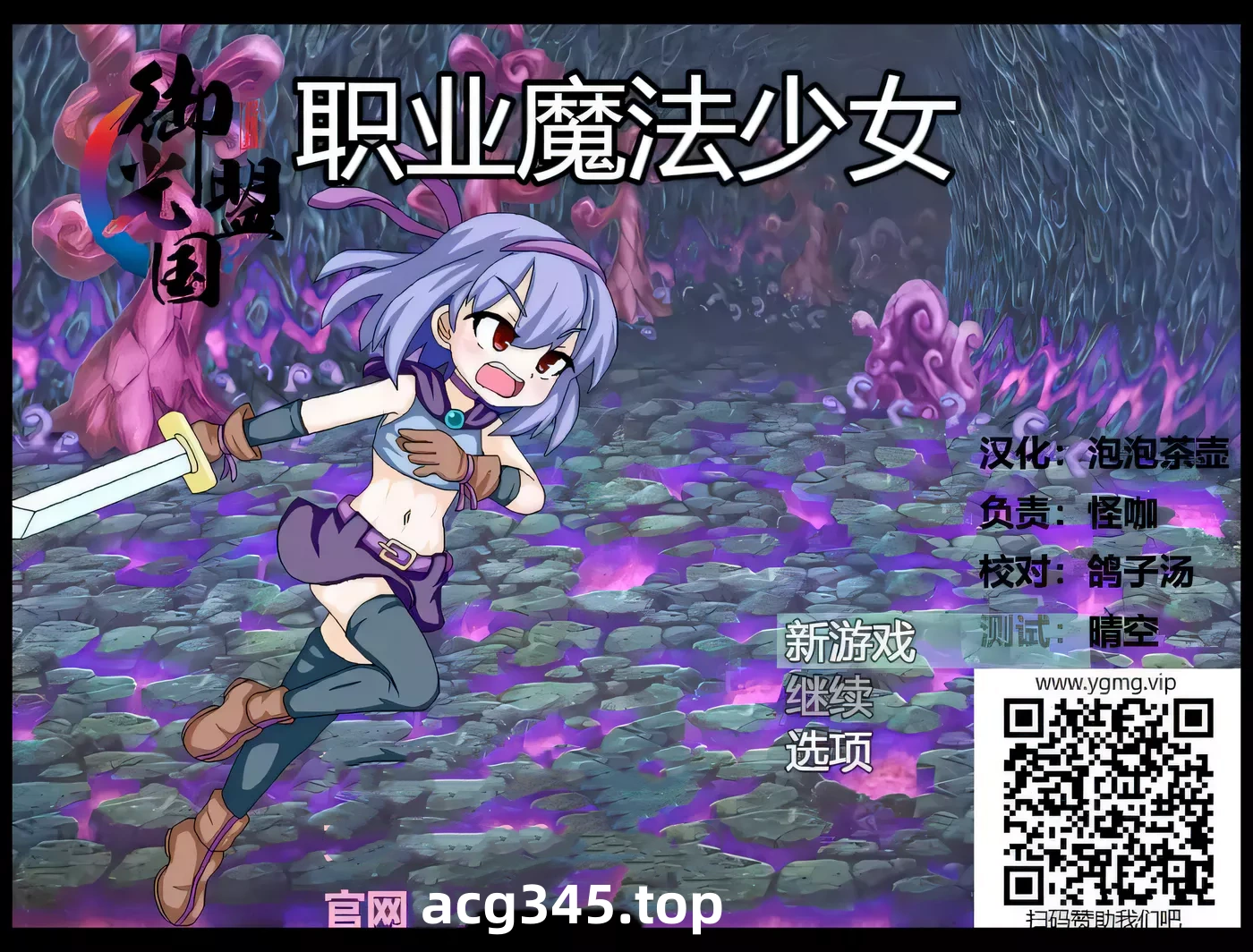 k310 职业魔法少女 精翻汉化完结版（目录可看全CG）-11