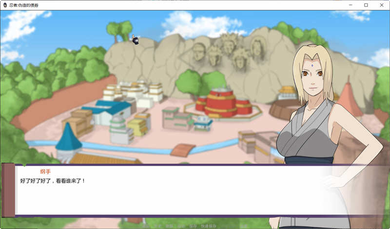 图片[4]-【欧美SLG/双端】火影  不解之缘  V0.2  【新作/PC+安卓/1G】-11