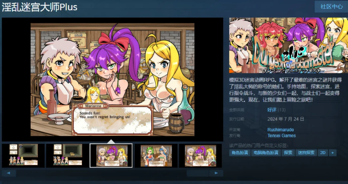 图片[3]-k517 银乱迷宫大师Plus V2.07 Steam官方中文版 [新作/990.5M]-11