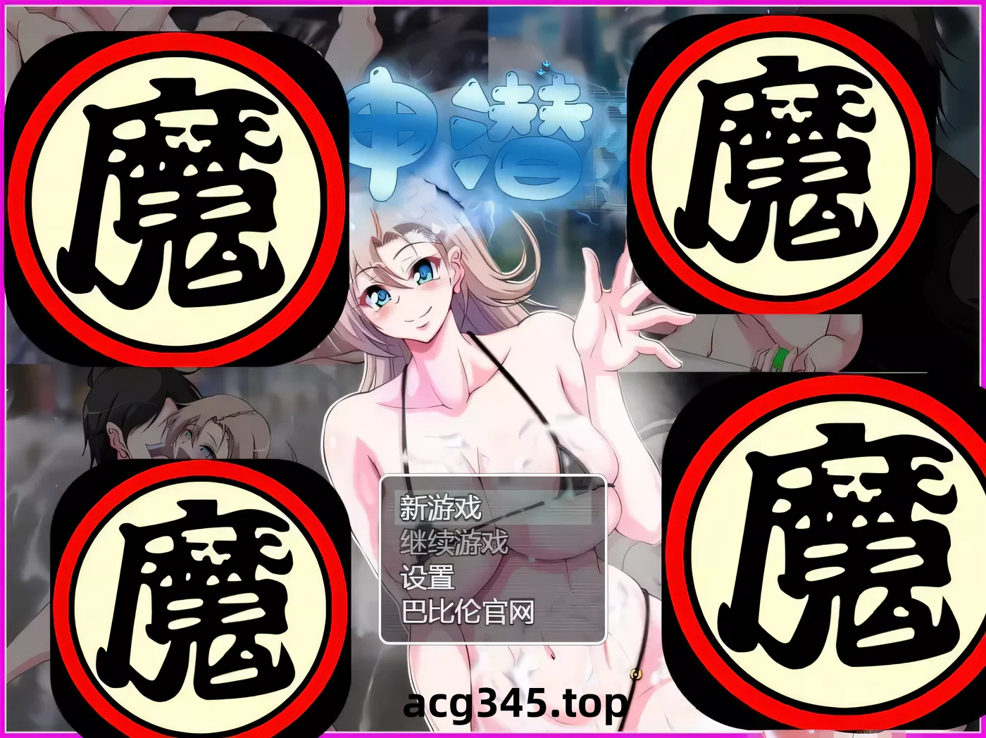 【调教RPG/汉化】精神潜入-慧子的精神、肉体、人生通通RBQ化 精翻汉化版【700M/全CV】-11