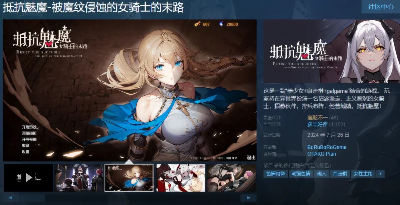 图片[2]-k532 抵抗魅魔-被魔纹侵蚀的女骑士的末路 V1.0 Steam官方中文正式版+DLC [新作/2.7G]-11