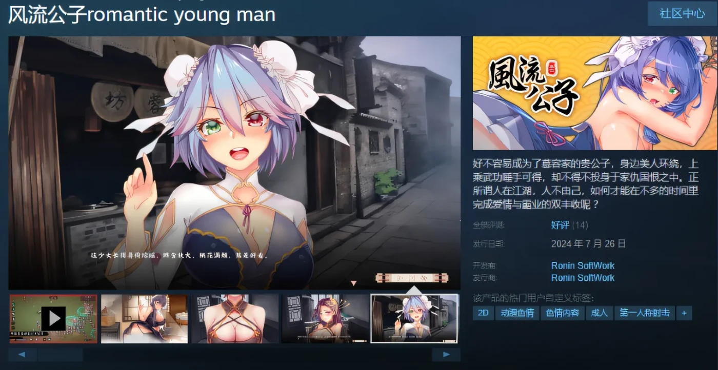 图片[2]-k531 风流公子romantic young man Steam官方中文版 [新作/318M]-11