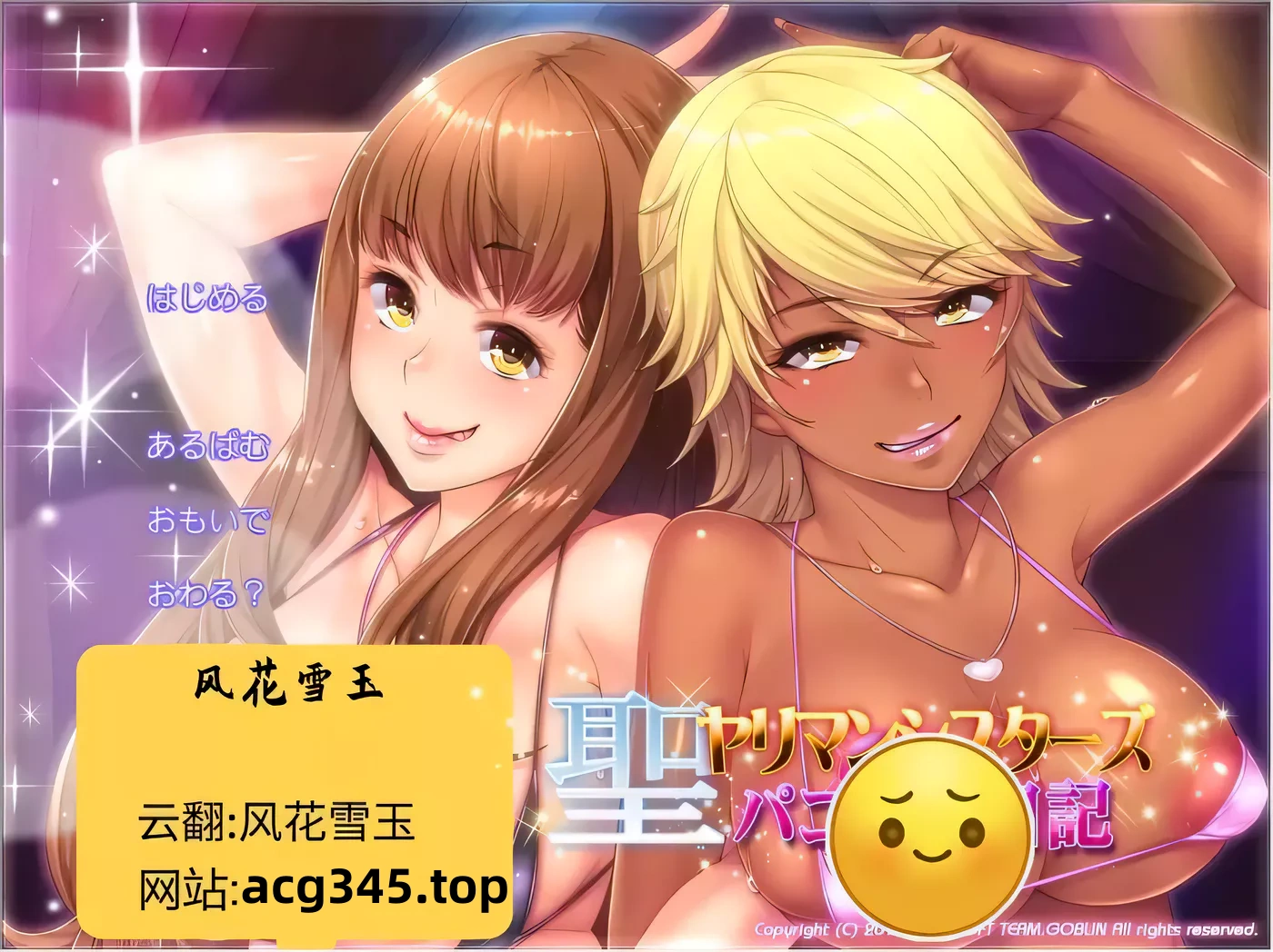 k291 小恶魔双胞胎姐妹的合宿日记 云汉化版[附CG]-11