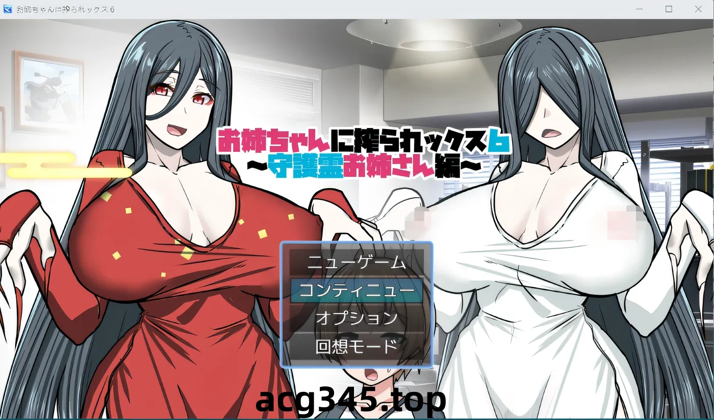 k506 被我姐姐6挤了 云翻汉化版 [新作/333.3M]-11