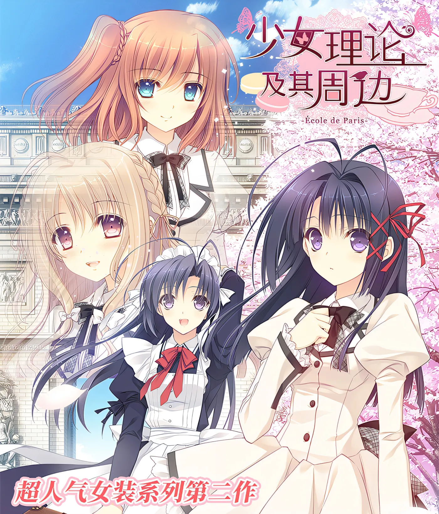 图片[9]-w237  少女理论以及周边 -École de Paris- V1.00 Steam官方中文版 [新作/4.9G]-11