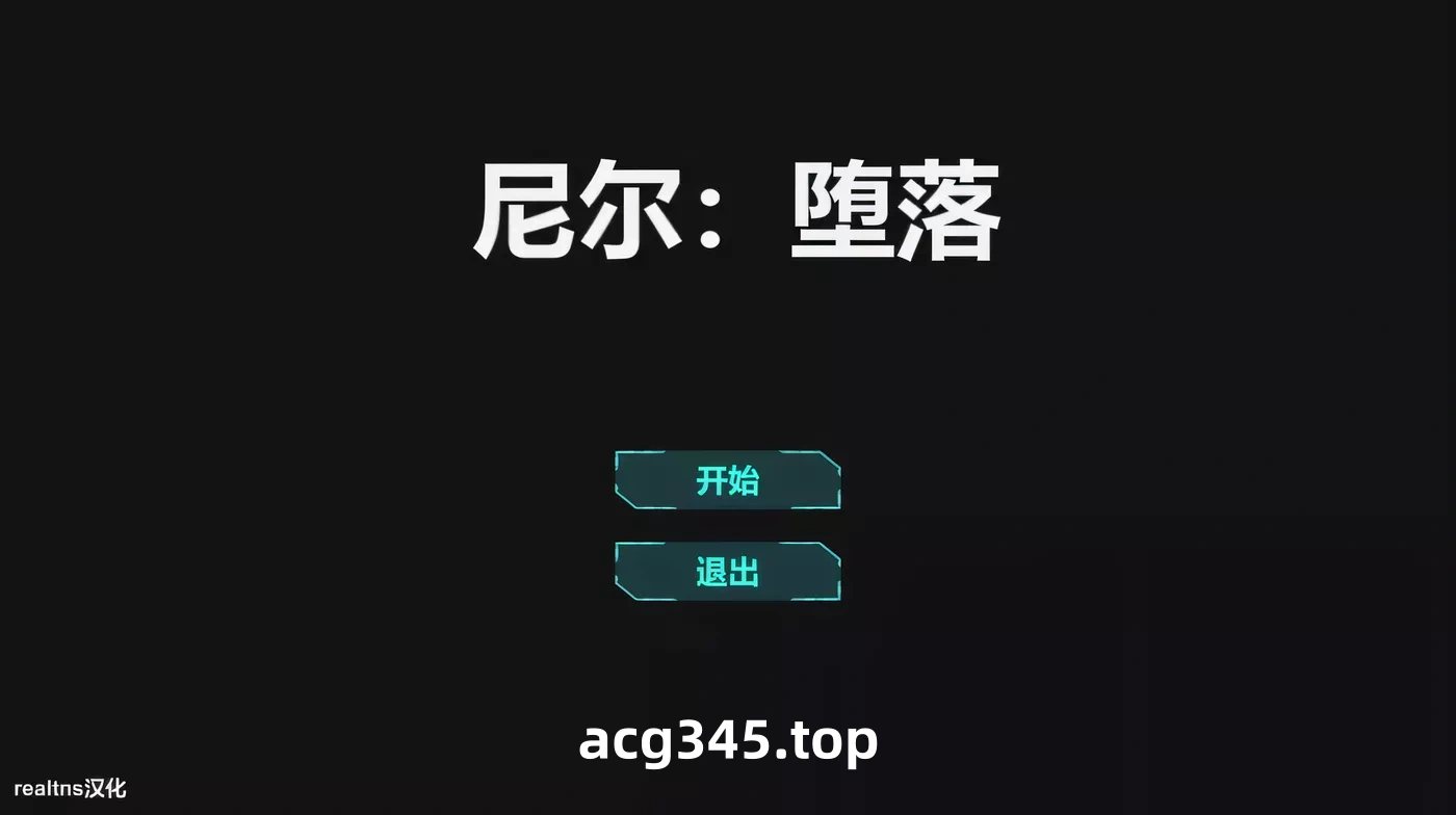 【互动SLG/汉化/全动态】尼尔·腐化 Ver1.00 精翻步兵汉化版【PC+安卓/600M】-11