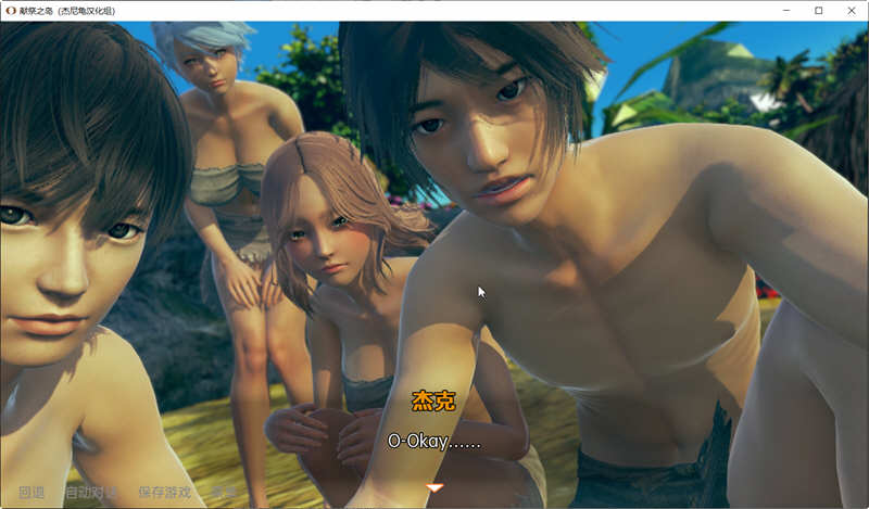 图片[5]-【亚洲风SLG/汉化/动态】献祭之岛 The Island Of Oblation V0.1 【PC+安卓/2G/新作】-11