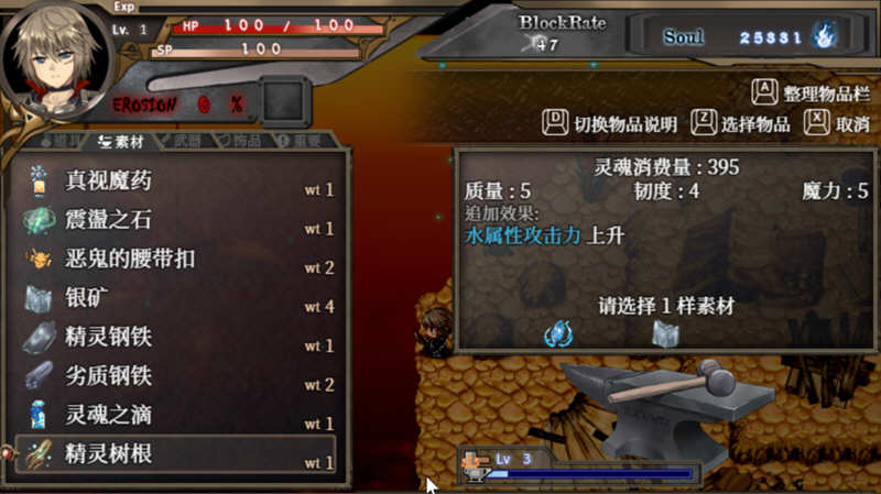 图片[6]-【RPG/中文/全动态】苍色之光与魔剑锻造师 V0.42d官方中文版！+ 存档【1G/更新/全CV】-11