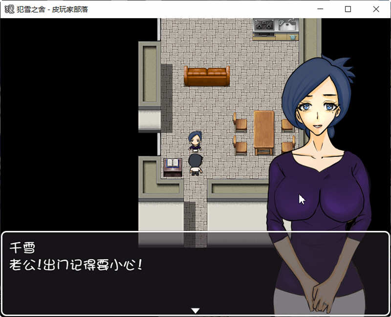 图片[2]-【RPG/汉化/绿帽】犯雪之舍 官方中文版[NRTWORLD]【PC+安卓/500M】-11