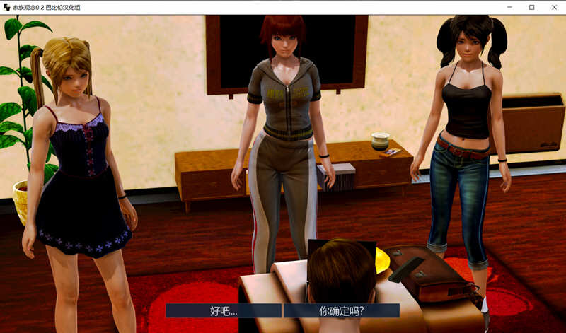 图片[5]-【欧美SLG/精翻汉化】家庭观念Family Values V2.0 精翻汉化完结版【PC+安卓/2.4G】-11