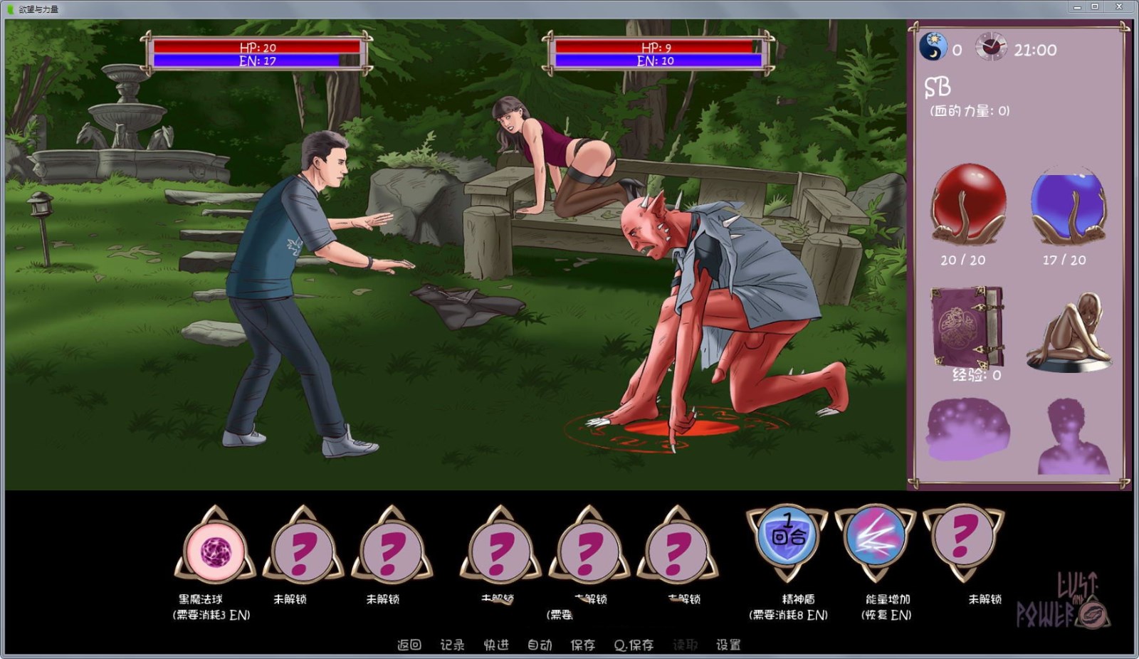 图片[3]-【欧美SLG/汉化/动态CG】欲望和权利 V0.37 官方英文版 + 0.25 精翻汉化版【PC+安卓/2.7G】-11