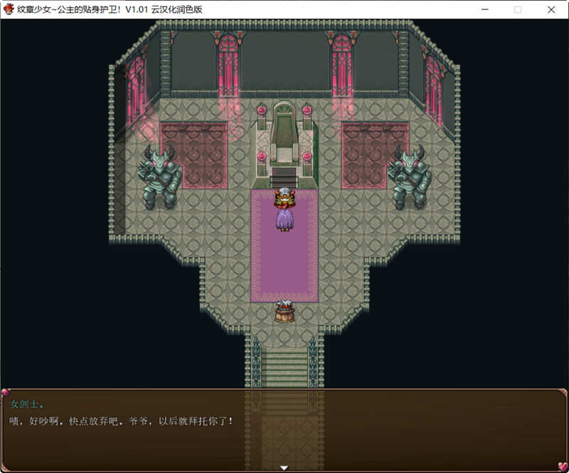 图片[5]-【RPG大作/汉化】纹章少女 公主的贴身护卫 V1.01 云汉化版【1G】-11