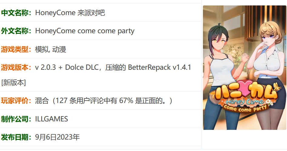 图片[3]-k330 [模拟经营] HoneyCome V2.03来派对吧/HoneyCome come come party [新作/4.56 GB]-11