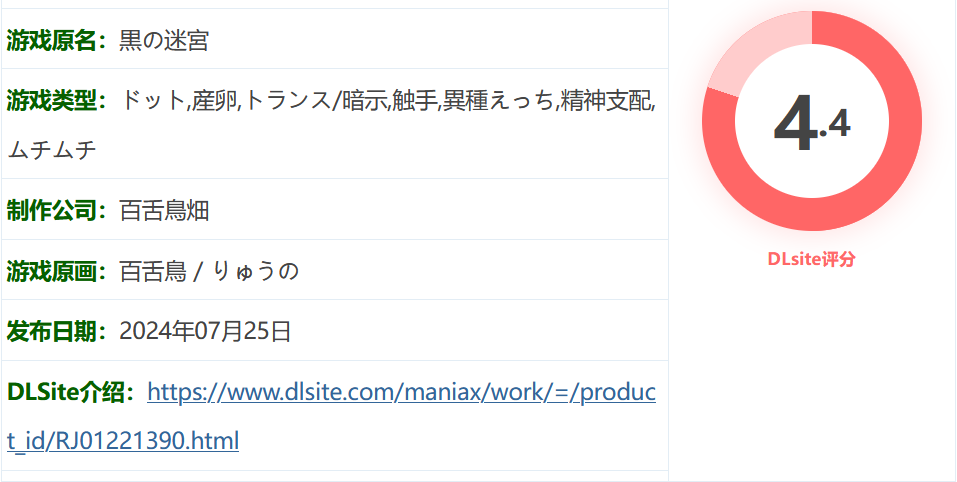 图片[2]-k501  黑色迷宫 Ver1.2 云翻汉化版 [新作/138M]-11