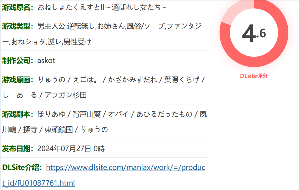 图片[2]-k513 尿床任务 II ～被选中的女人～ 云翻汉化版 [新作/886.5M]-11