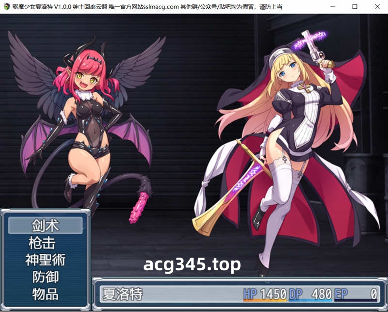 【RPG/汉化/全CV】驱魔少女夏洛特 精翻汉化完结版【2G/PC+安卓】-11