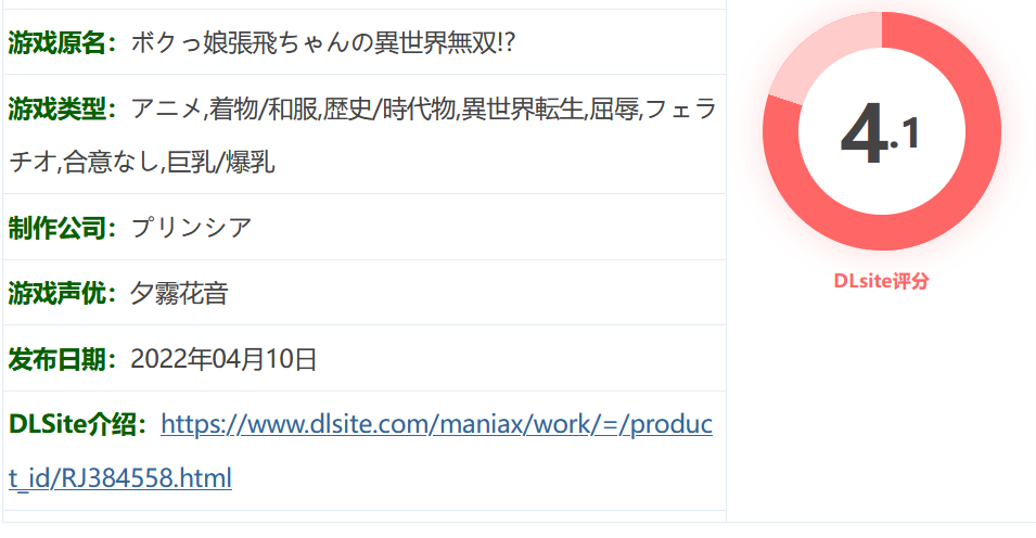 图片[2]-k521 我女儿张飞婵异世界无敌！ 云翻汉化版 [新作/766.7M]-11