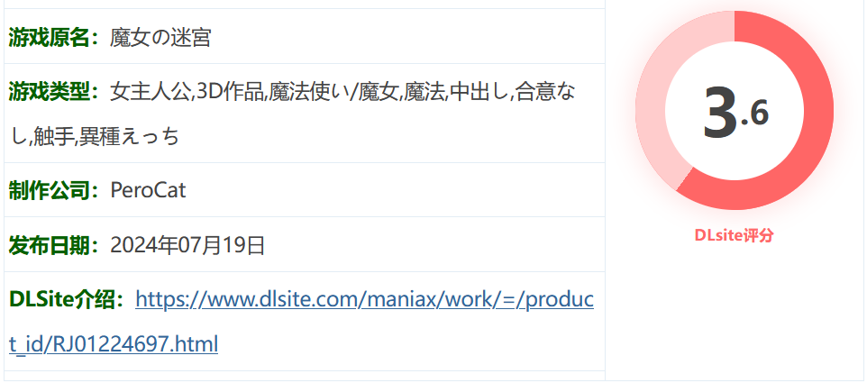 图片[2]-k557 女巫的迷宫 云翻汉化版 [新作/568.5M]-11