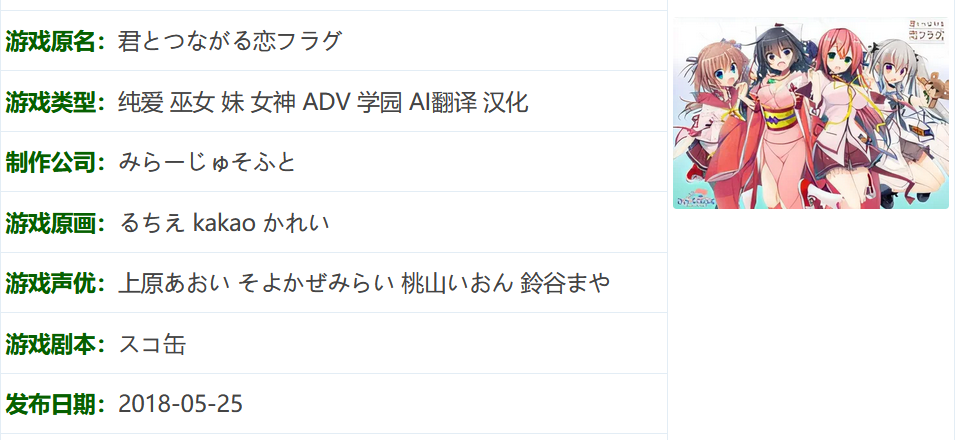 图片[2]-k567  [中文]  与你相连的恋爱Flag AI汉化版[2.7G]-11