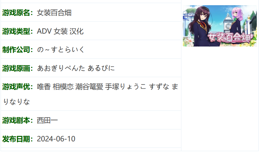 图片[2]-k568  [中文] G1246 女装百合畑 汉化版[2.5G]-11