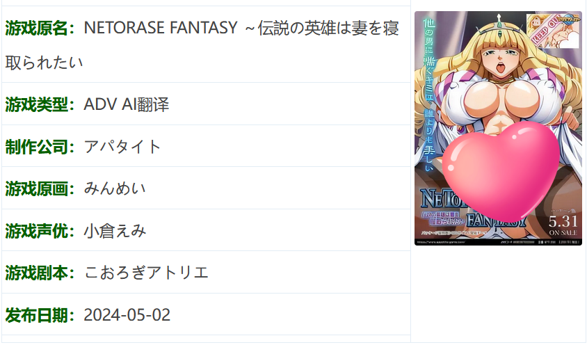 图片[2]-k572  [中文] NETORASE FANTASY ～传说的英雄想要妻子被夺走～ AI汉化版[570.8M]-11