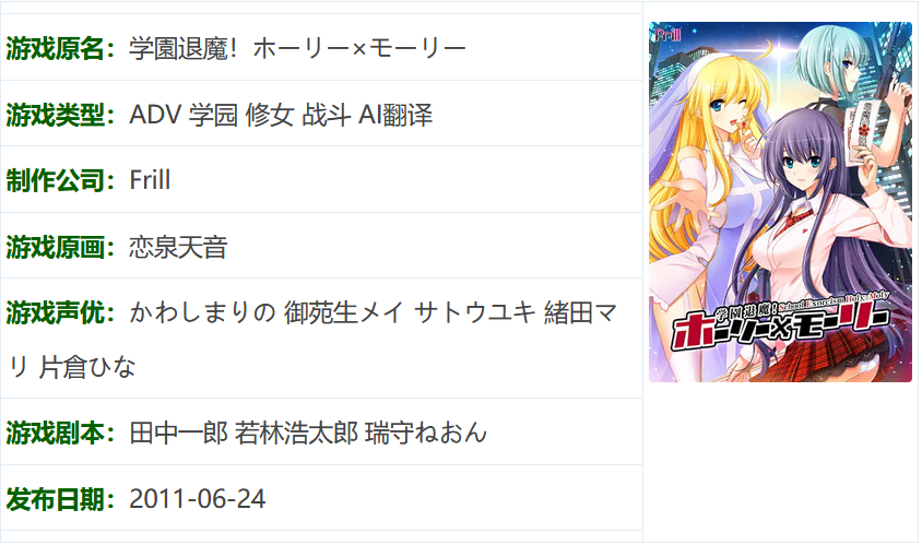 图片[2]-k575  [中文]  学校的退魔！圣洁×摩利 AI汉化版[2.6G]-11