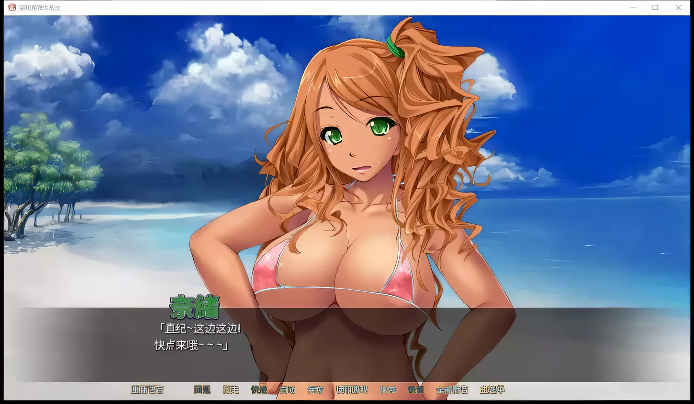 图片[4]-【拔作ADV/中文】银贱海滩大乱交 STEAM官方中文版+全CG存档【PC+安卓/新作/大后宫/2G】-11