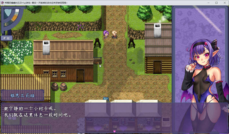 图片[2]-【日系RPG/中文】榨精恶魔酱的五日寸止游戏~Ver1.1 官方中文步兵版【4G/8月更新】-11