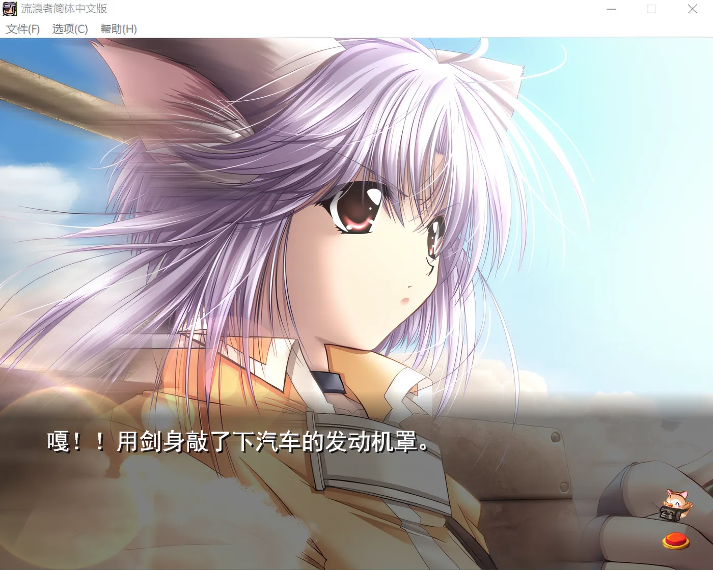 图片[4]-w259 永远的耶稣IX 流浪者的宿命 汉化硬盘版 [新作/657.8M]-11