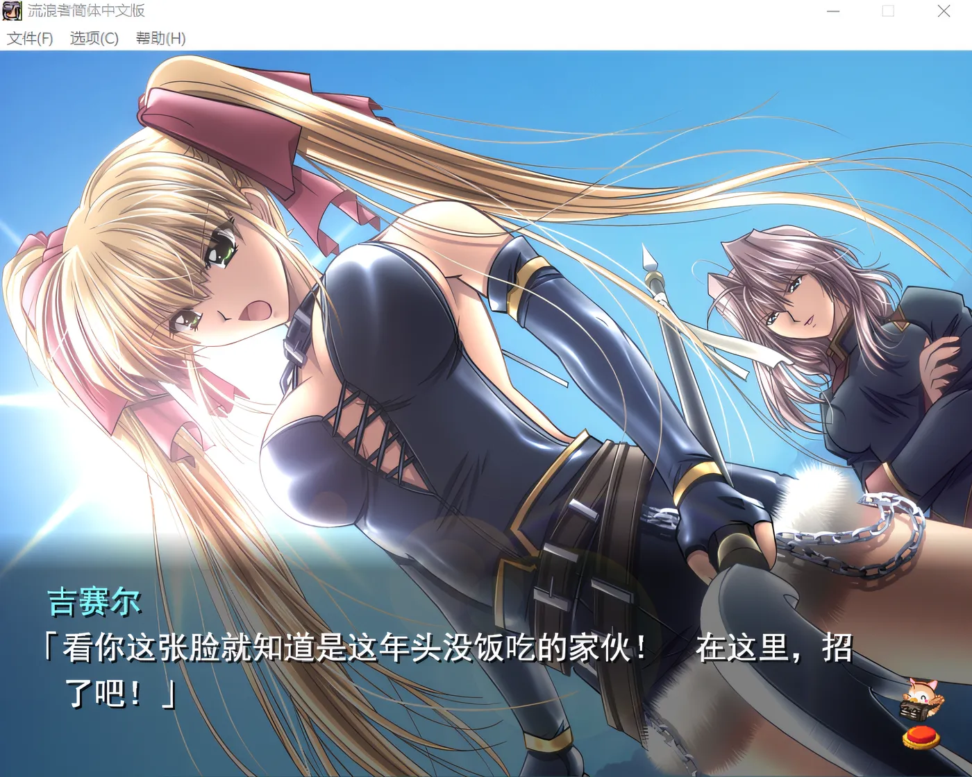 图片[5]-w259 永远的耶稣IX 流浪者的宿命 汉化硬盘版 [新作/657.8M]-11