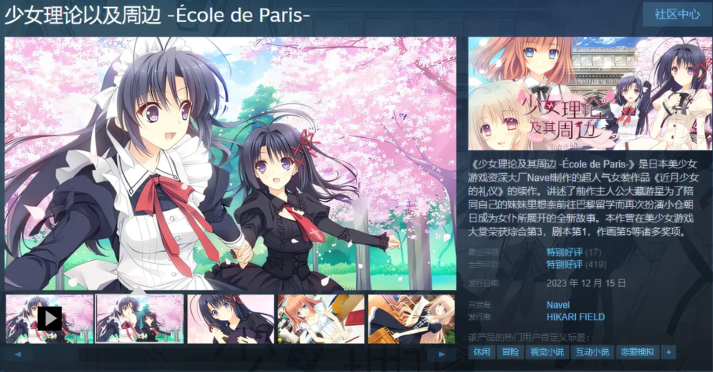 图片[3]-w237  少女理论以及周边 -École de Paris- V1.00 Steam官方中文版 [新作/4.9G]-11