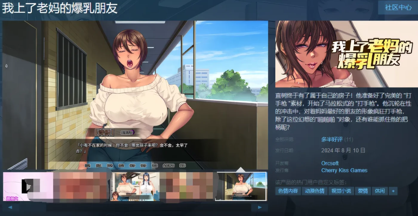 图片[3]-w257 我上了老妈的爆乳朋友 V1.09 Steam官方中文步兵版 [新作/1.3G]-11